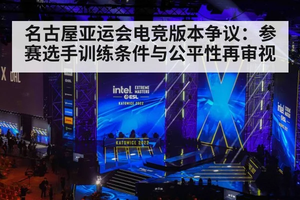 esports tournament stage arena